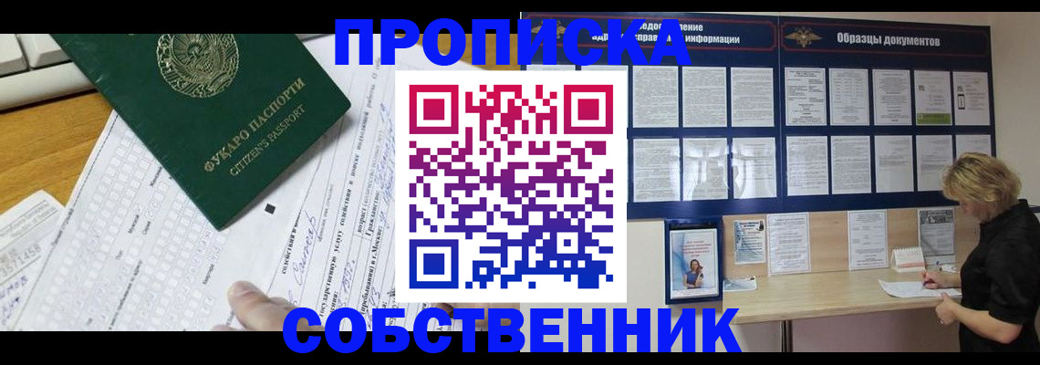 пропишу в квартире в Меленках