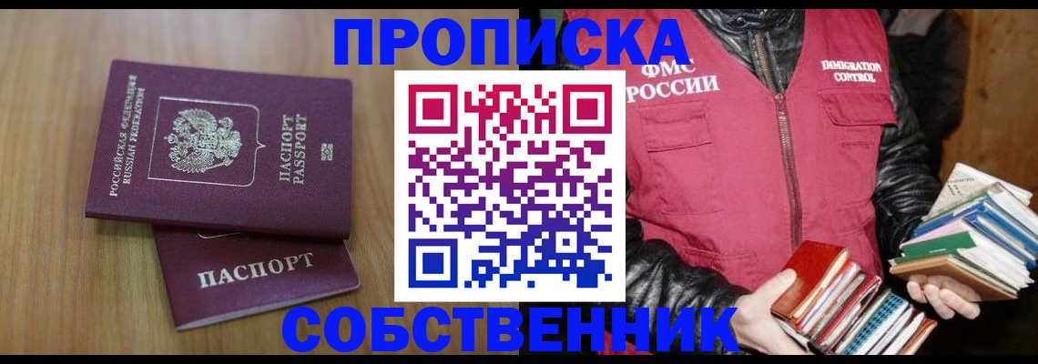 прописка 2025 в Меленках