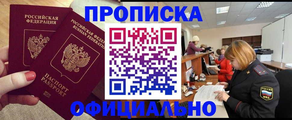 временная регистрация адрес в Меленках