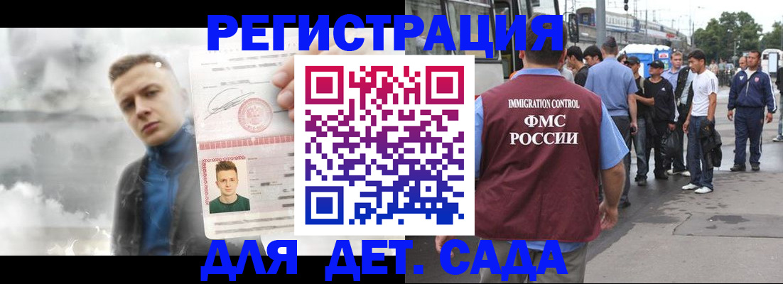 временная регистрация адрес в Меленках