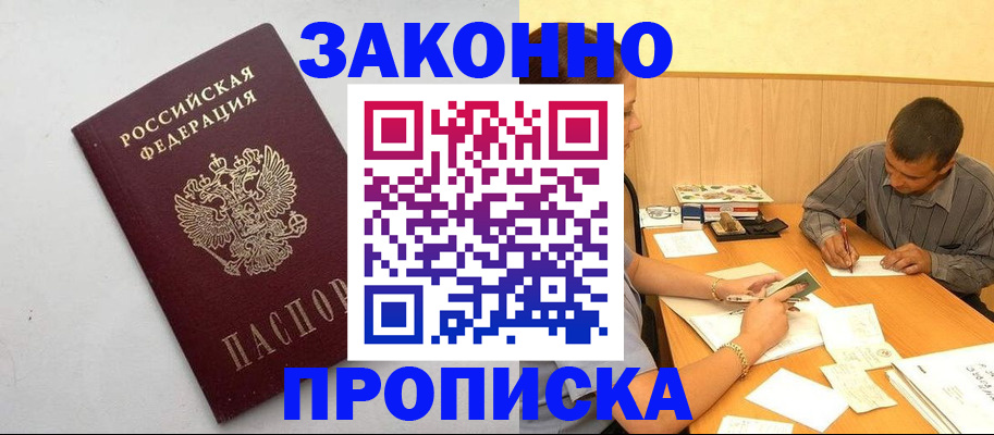 регистрация в Меленках