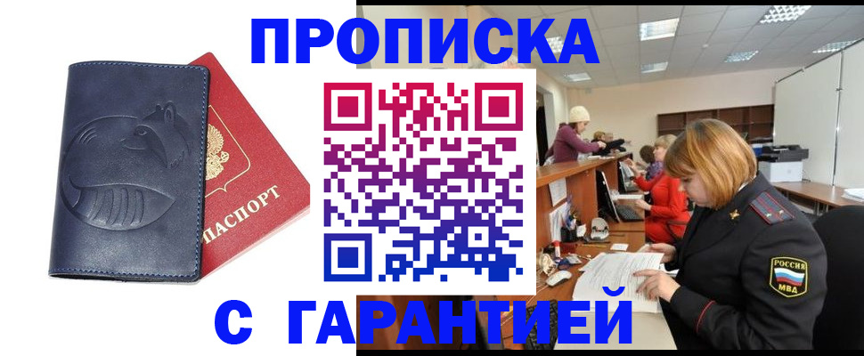 временная регистрация госуслуги в Меленках