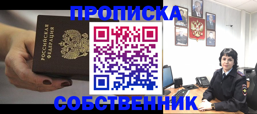 прописка иностранных граждан в Меленках