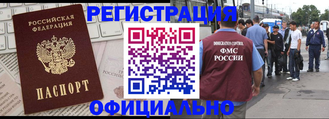 прописка гарантия в Меленках